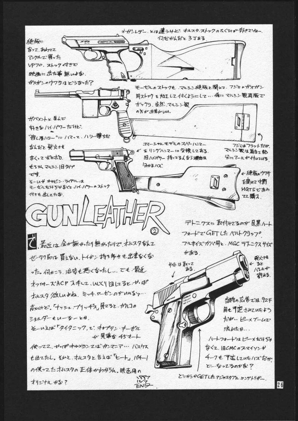 Handgun Nation 25ページ