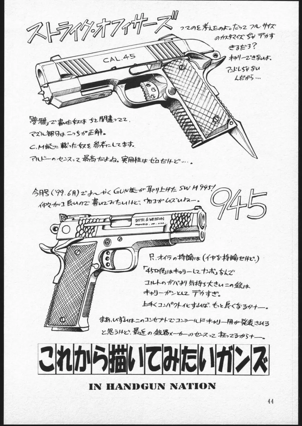 Handgun Nation 43ページ