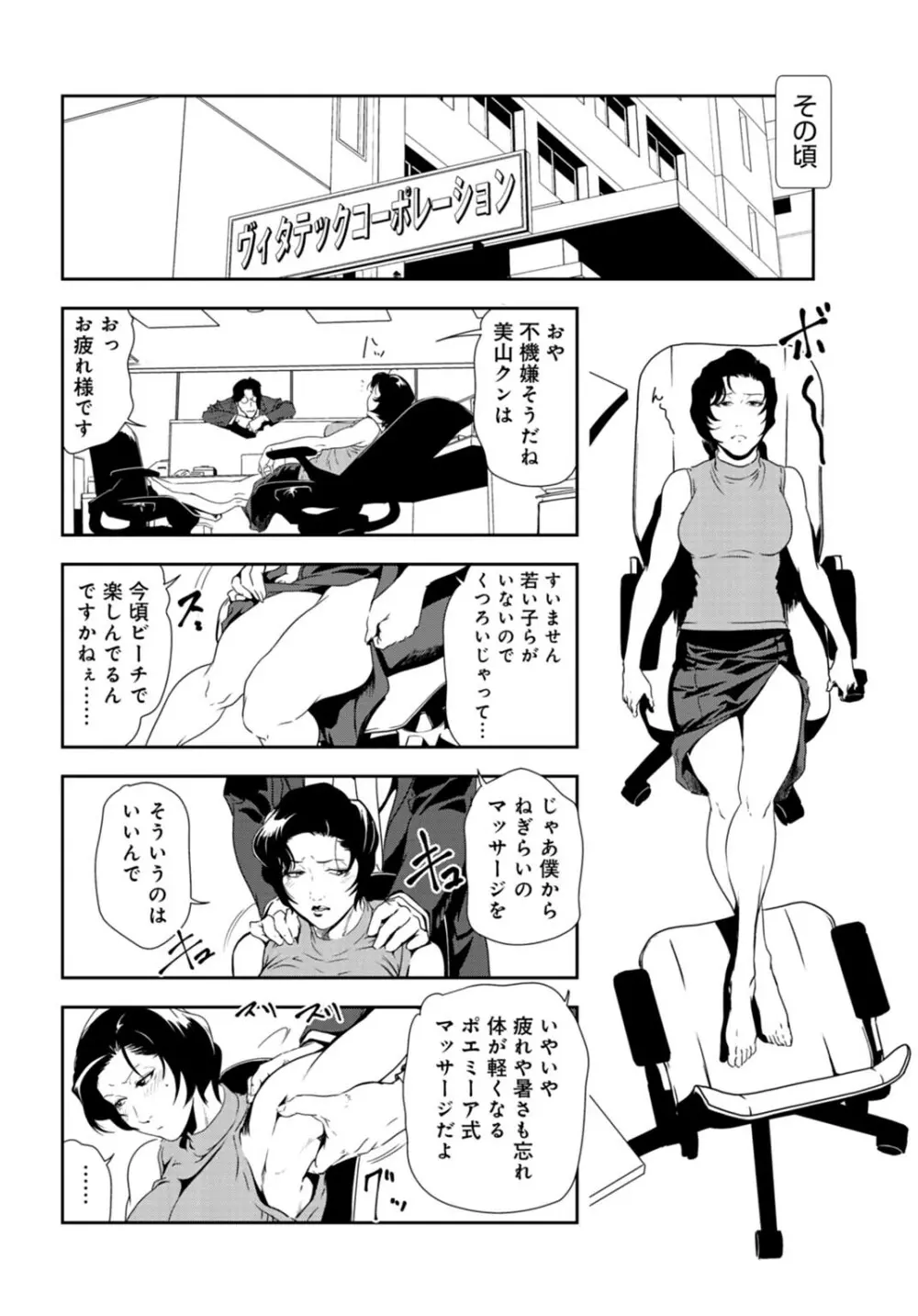 肉秘書・友紀子31 13ページ