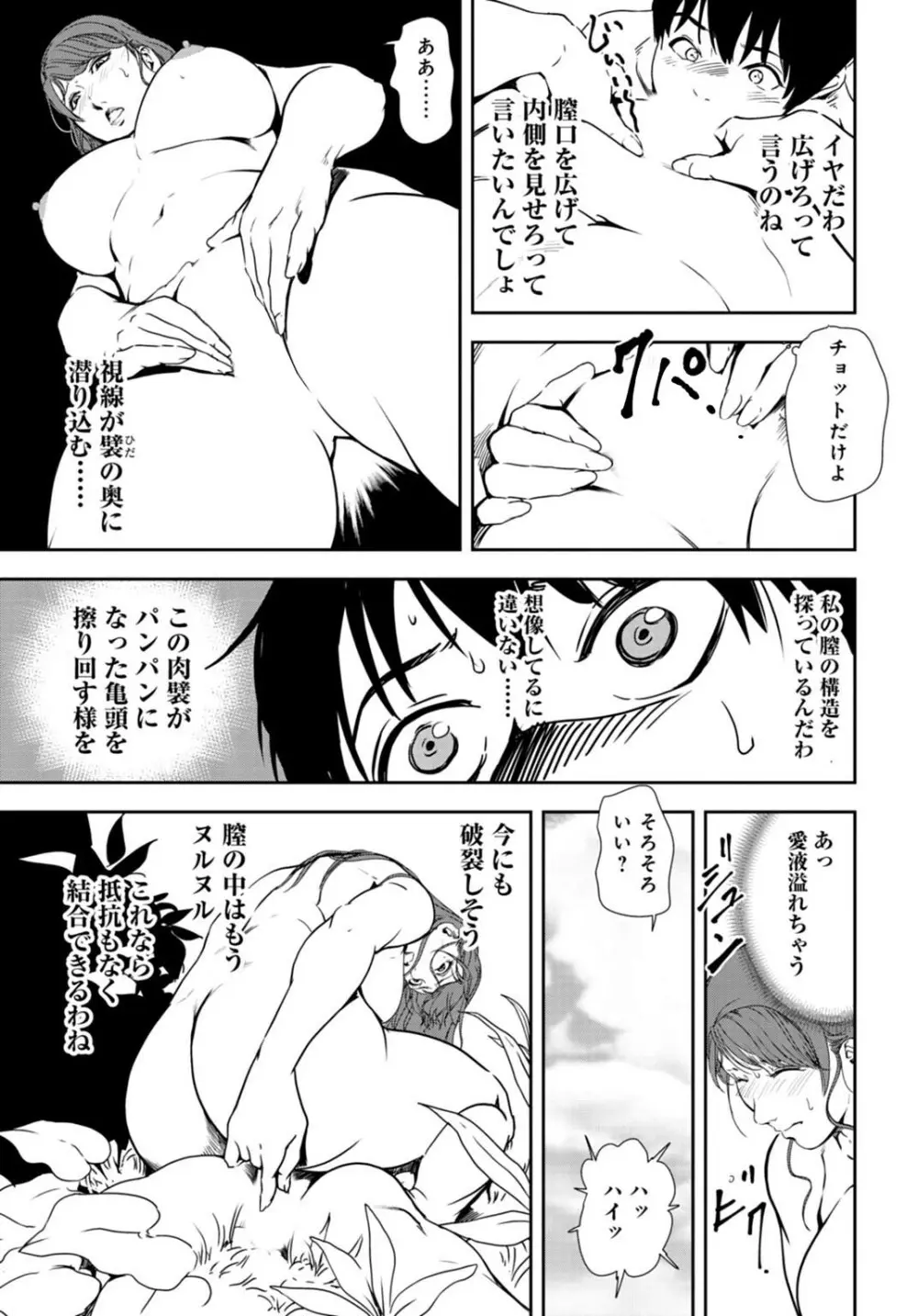肉秘書・友紀子31 16ページ