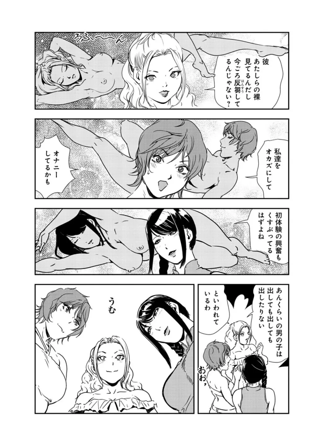 肉秘書・友紀子31 32ページ