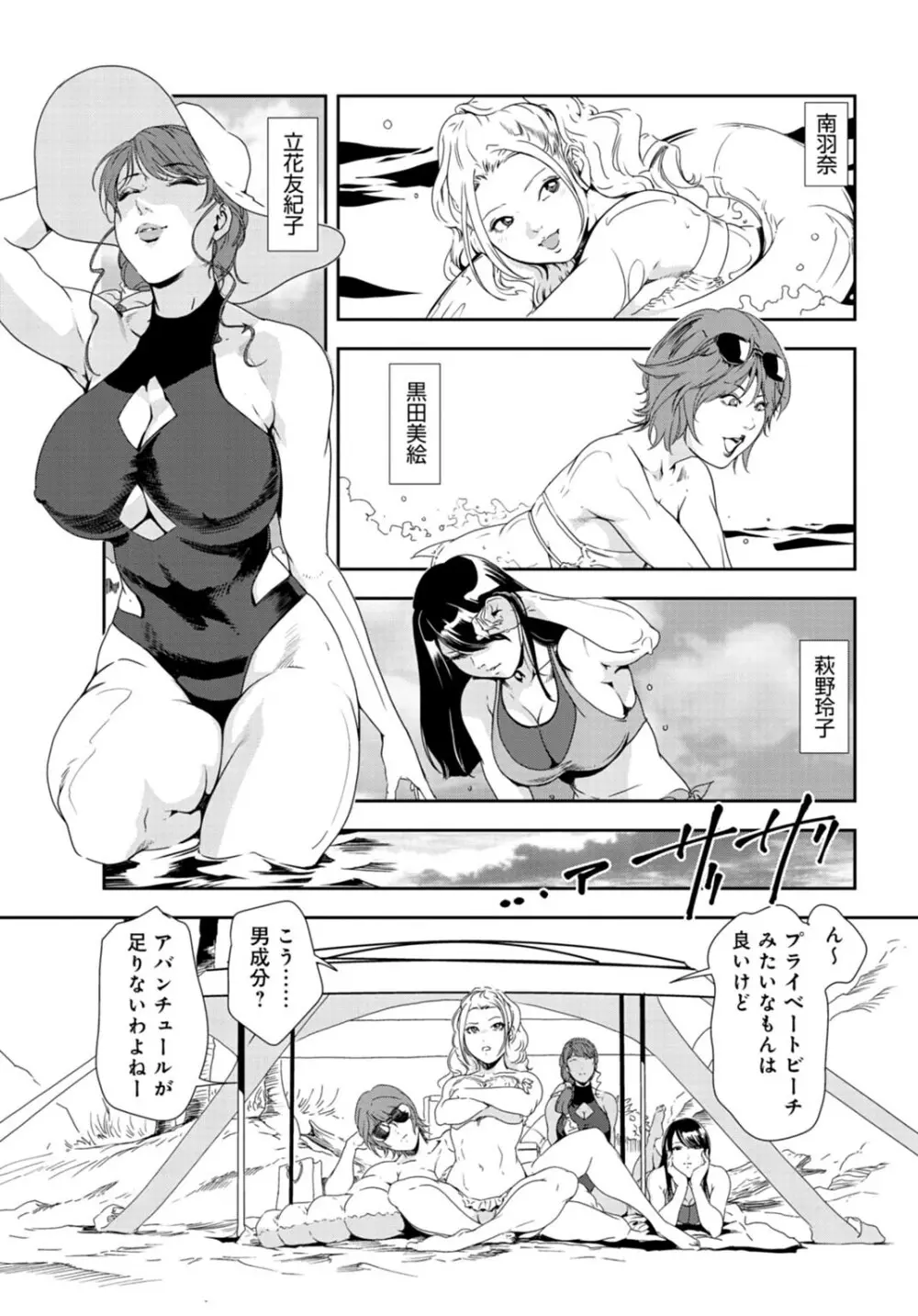 肉秘書・友紀子31 4ページ