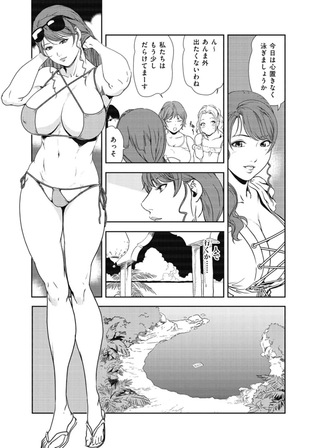 肉秘書・友紀子31 52ページ