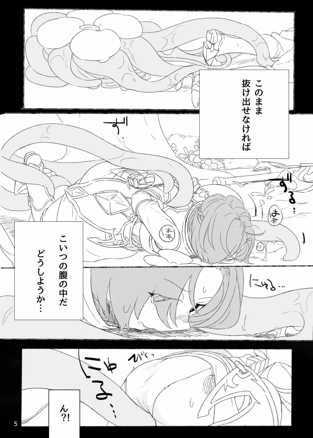 ジュンさん本 6ページ