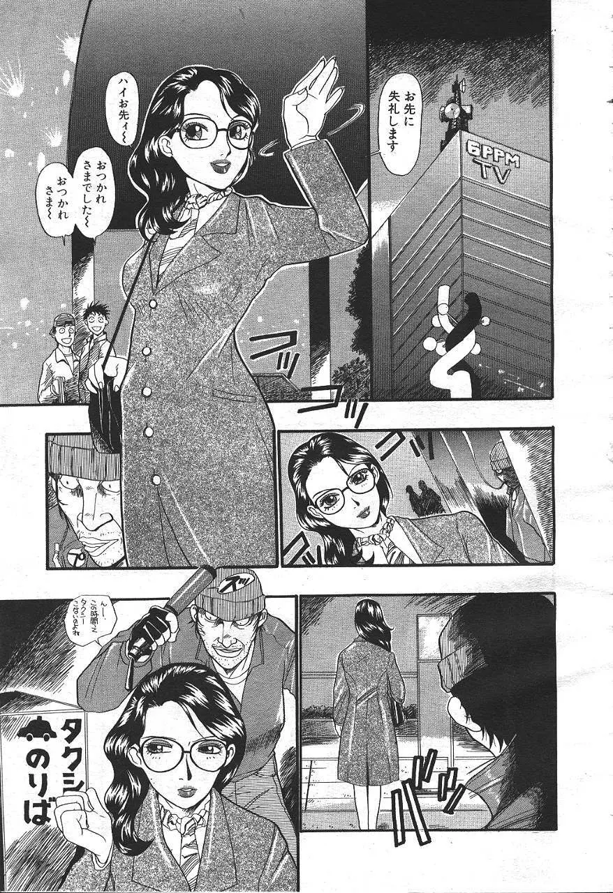 魔翔 1999年8月号 159ページ