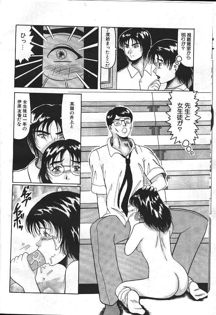 魔翔 1999年8月号 275ページ