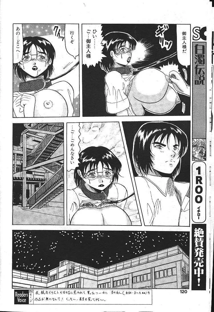 魔翔 1999年8月号 281ページ