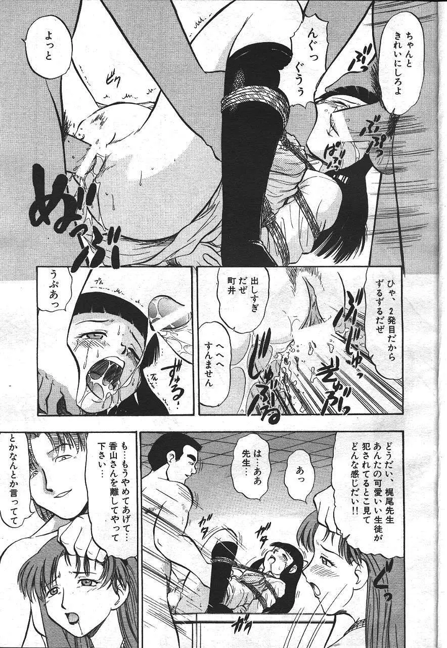 魔翔 1999年8月号 66ページ