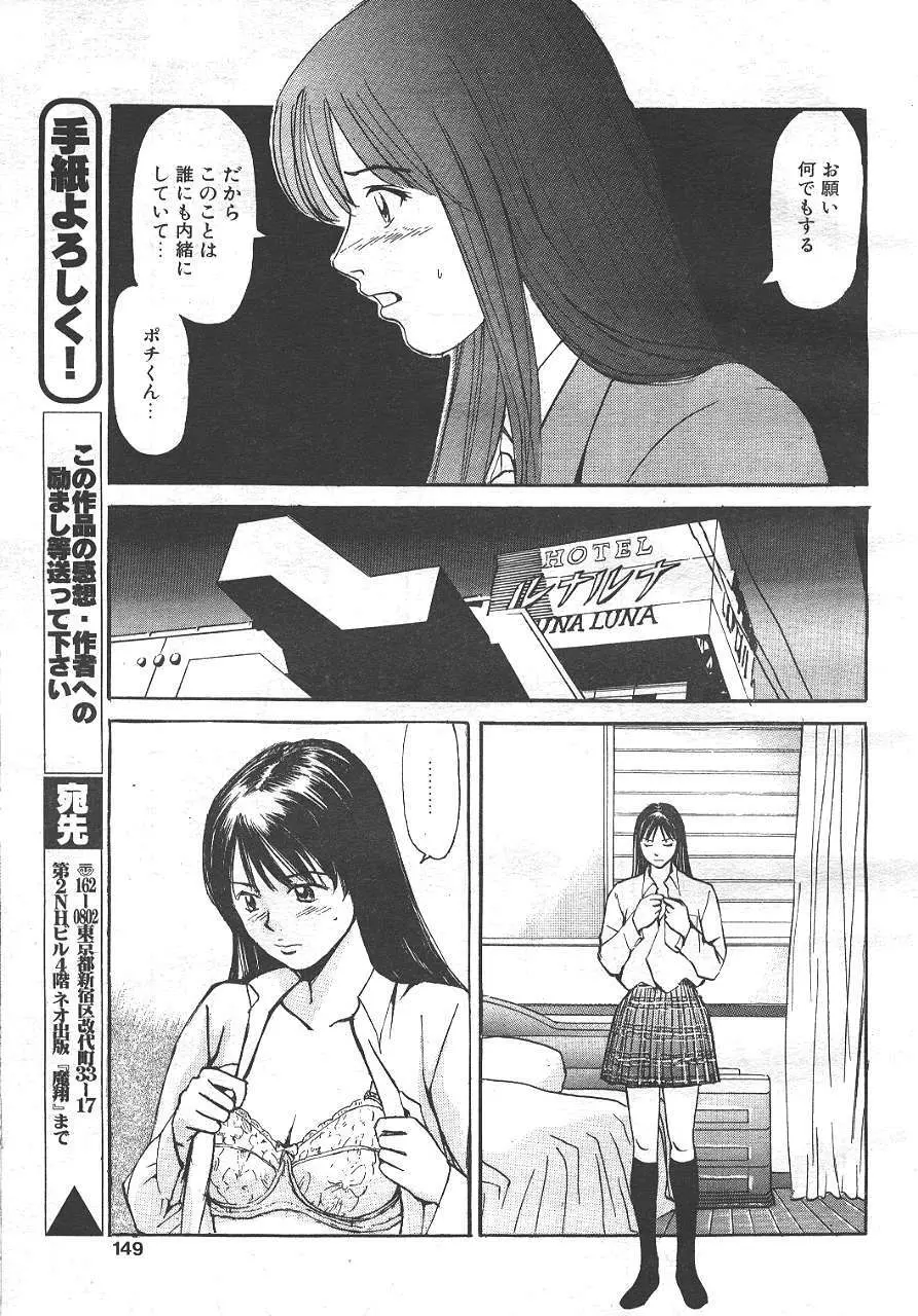 魔翔 1999年10月号 139ページ