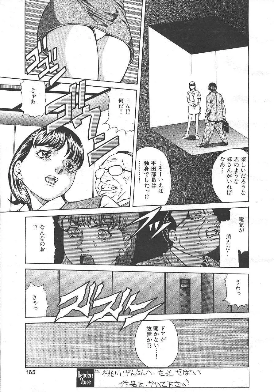 魔翔 1999年10月号 155ページ