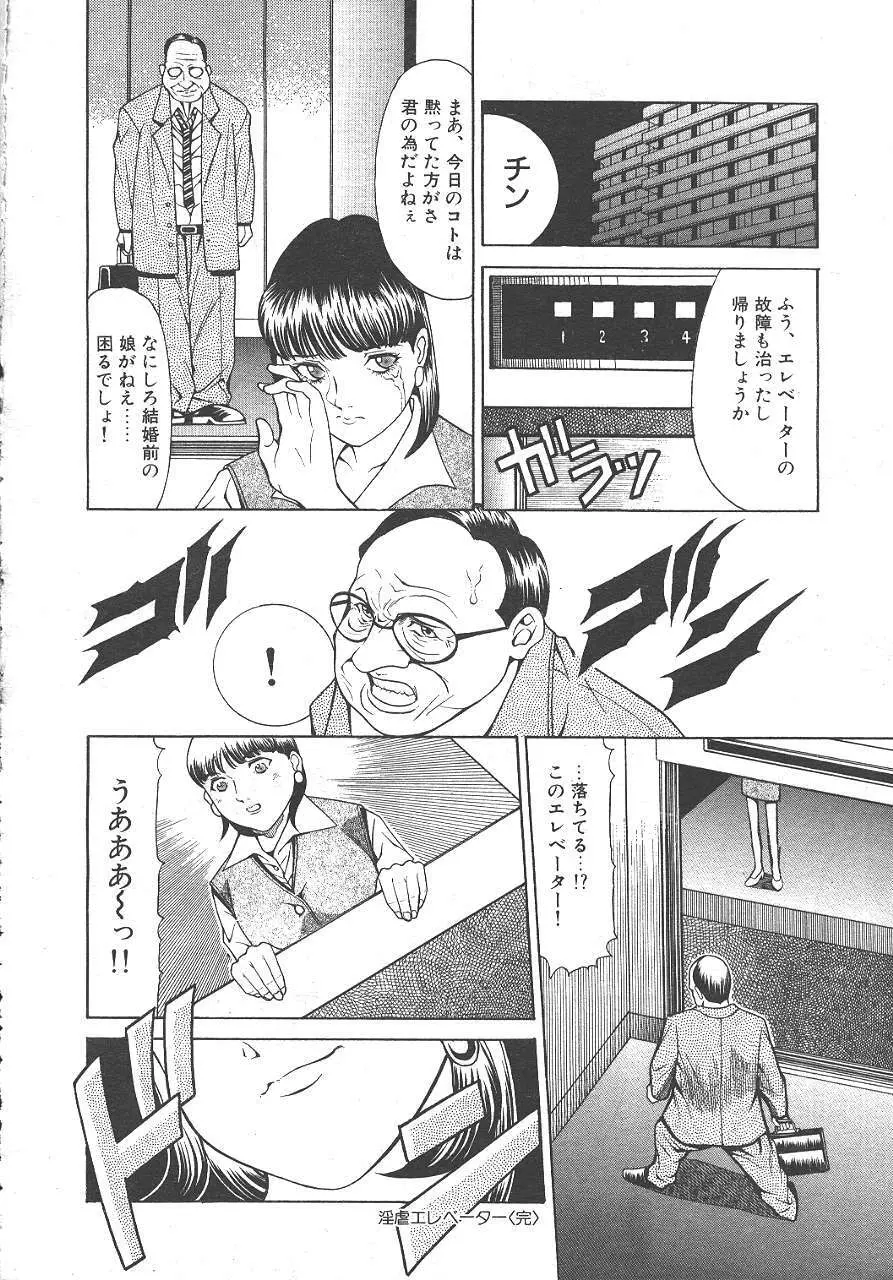 魔翔 1999年10月号 164ページ