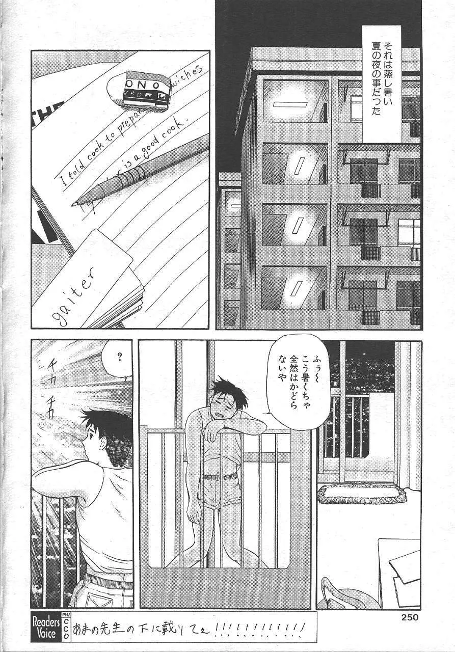 魔翔 1999年10月号 236ページ