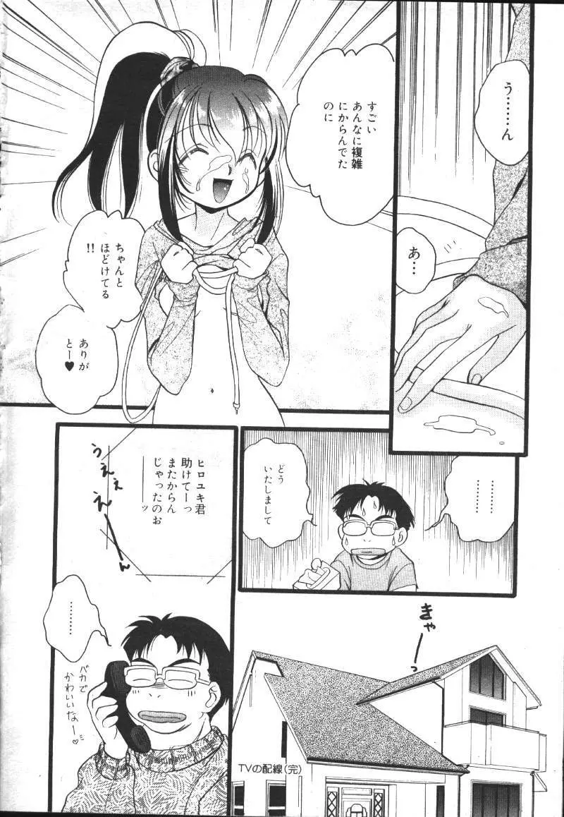 魔翔 1999年12月号 181ページ