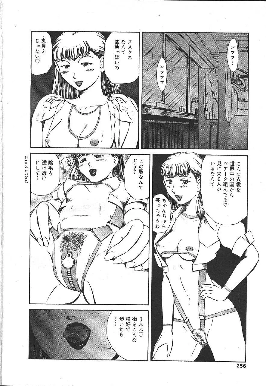 魔翔 1999年12月号 245ページ