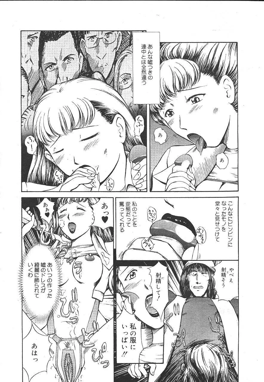 魔翔 1999年12月号 248ページ