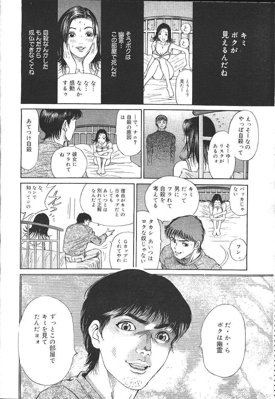 魔翔 1999年12月号 259ページ