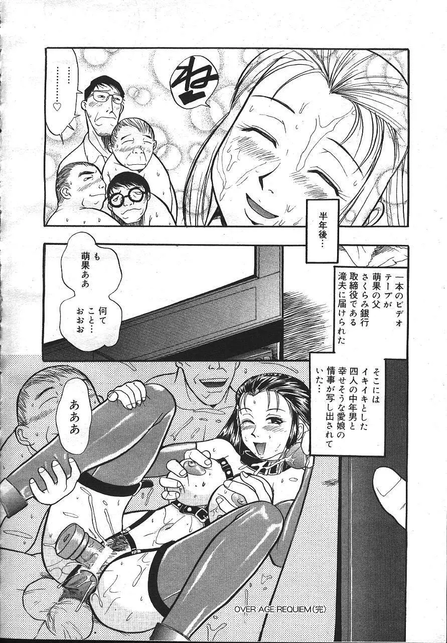 魔翔 1999年12月号 73ページ