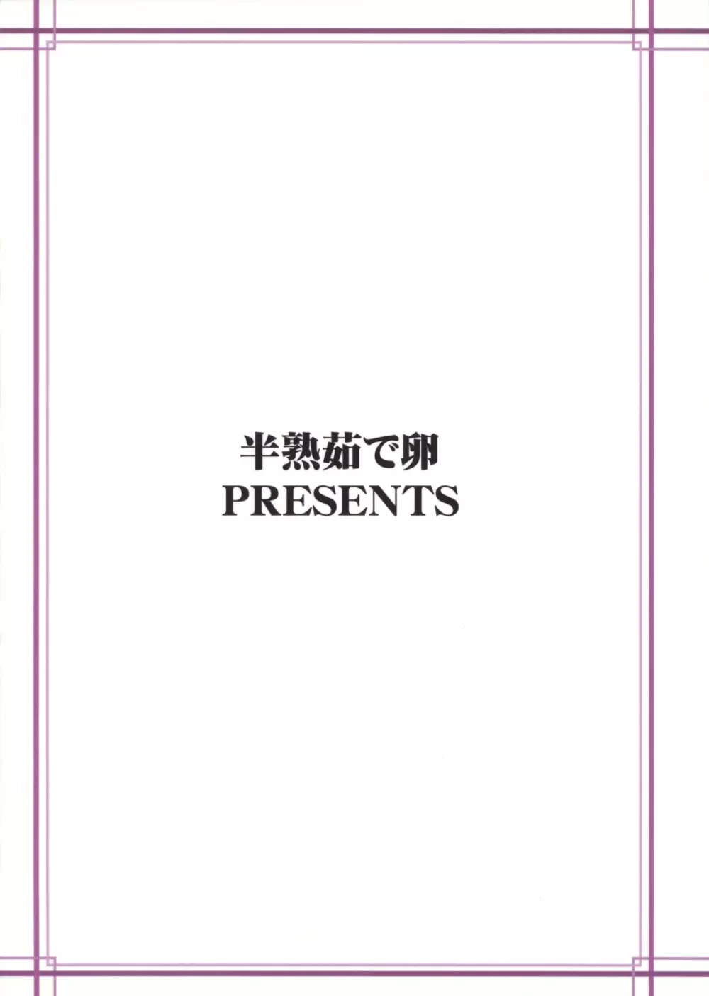 狂気 Vol.3～5 Remake Ver. 54ページ