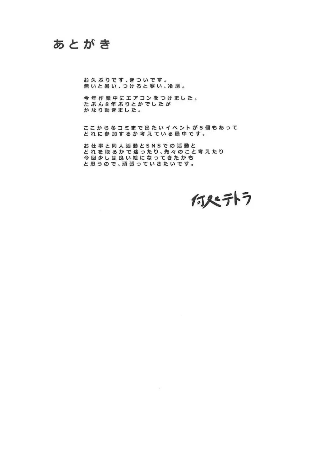 人形記 -参- 16ページ