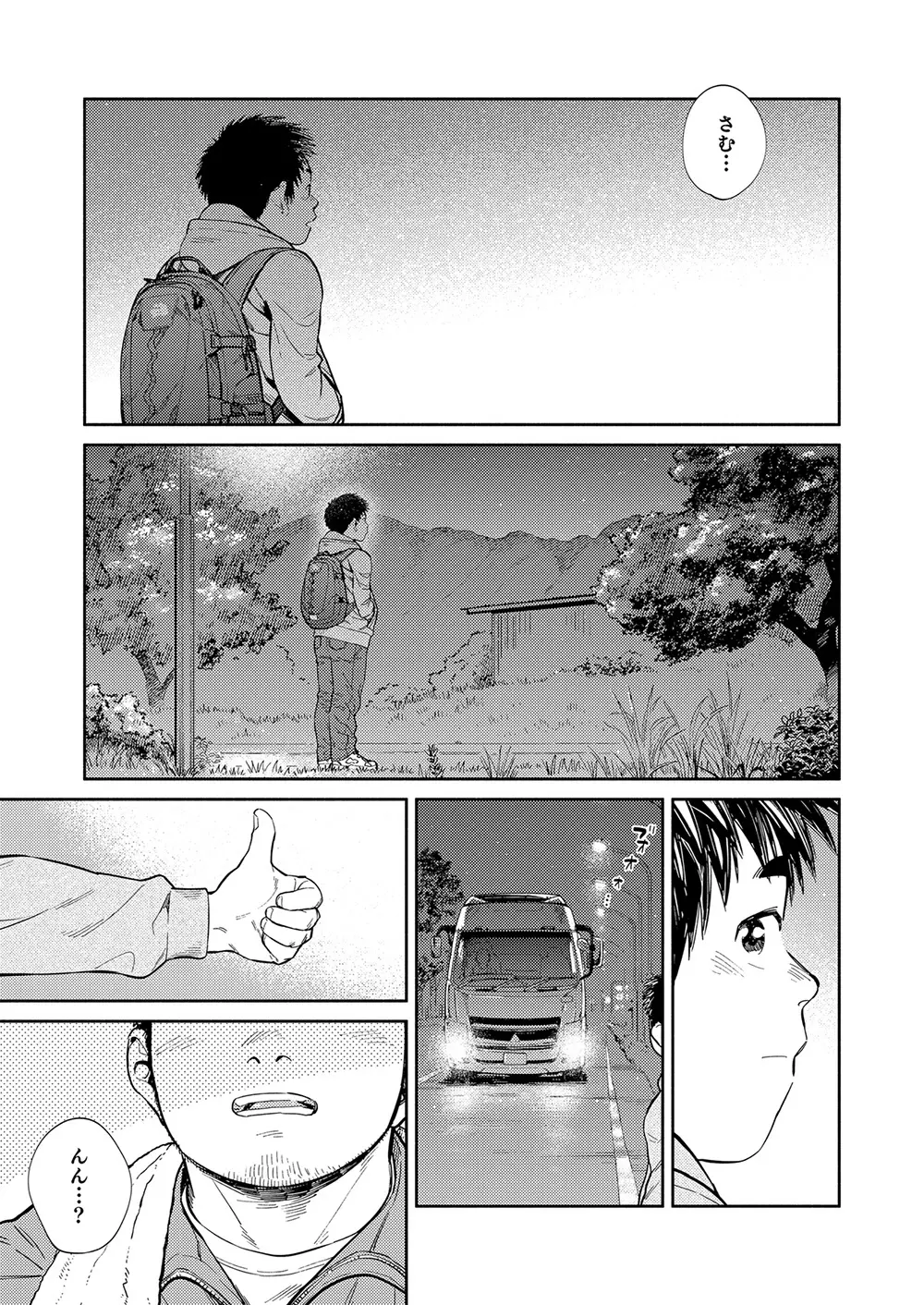 漫画少年ズーム vol.34 31ページ