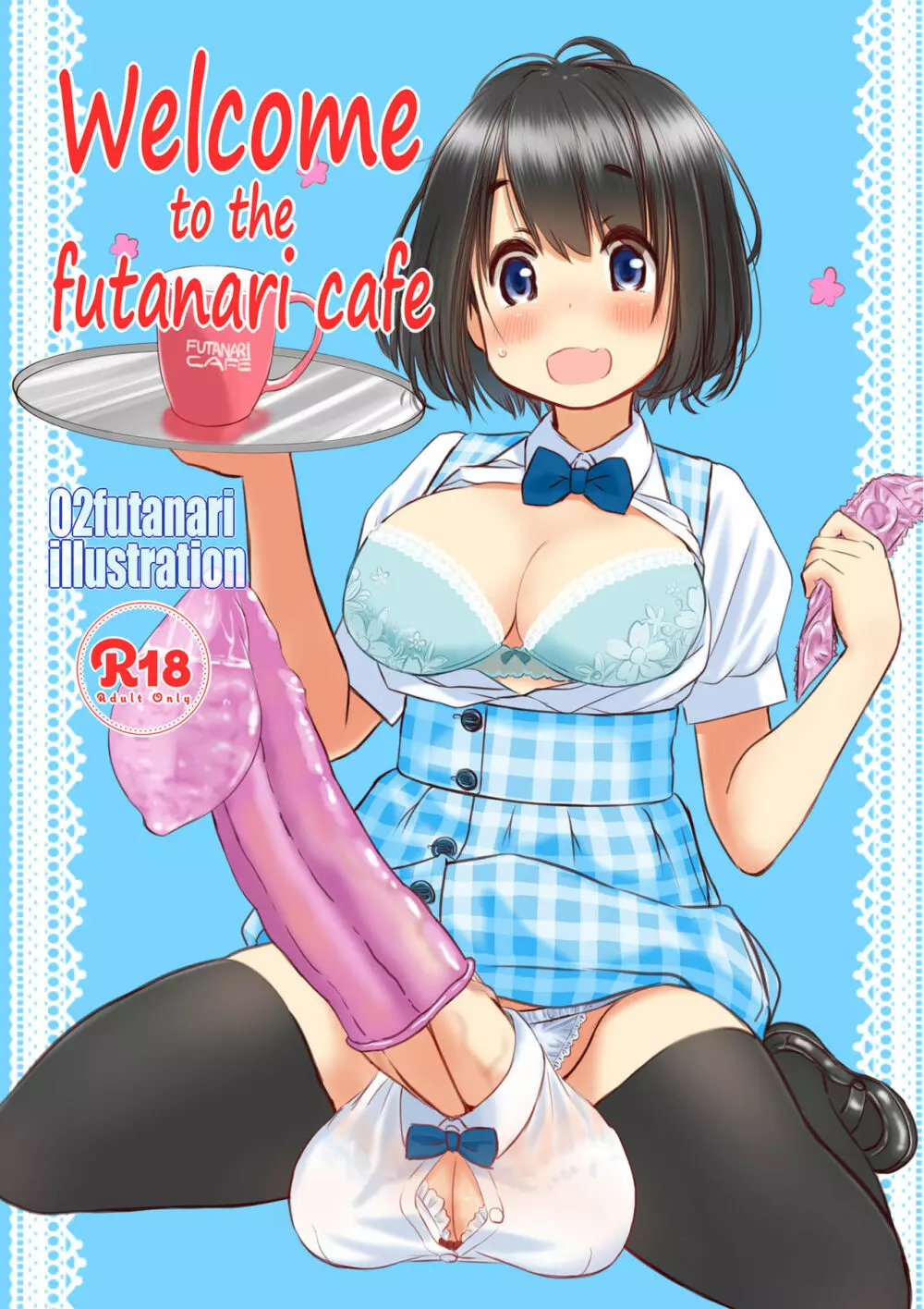 Welcome to the futanari cafe 1ページ