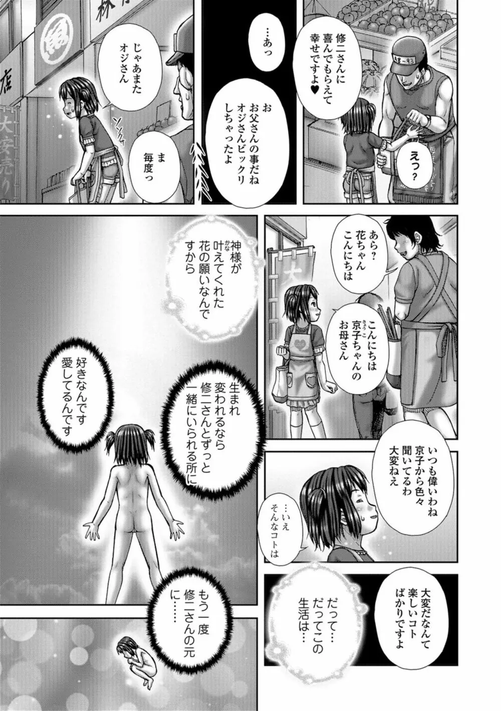淫影少女～ビッチ・ガールズ～ 9ページ
