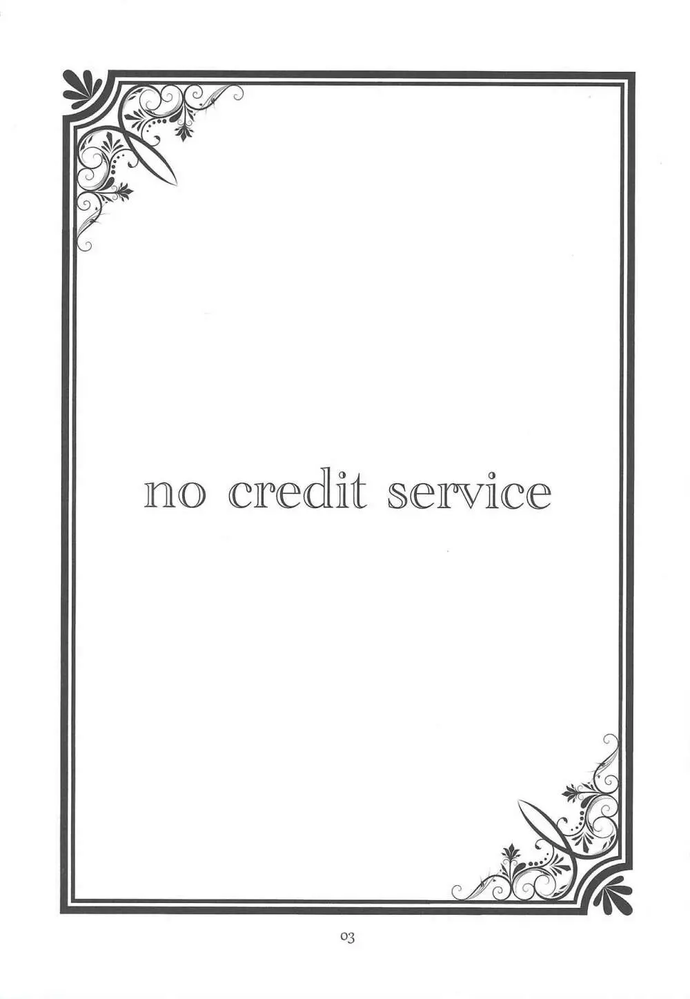 no credit service 2ページ