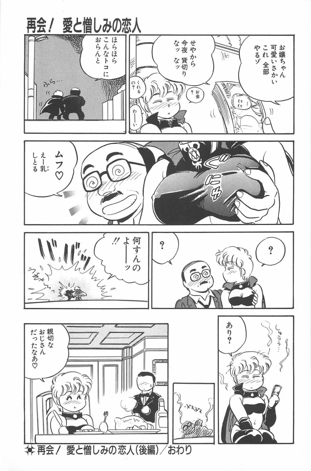 いきなりっ! CAN² 2 31ページ