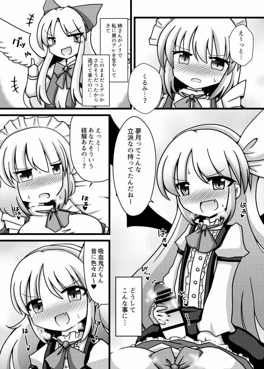 旧作エロ合同に寄稿した漫画 1ページ