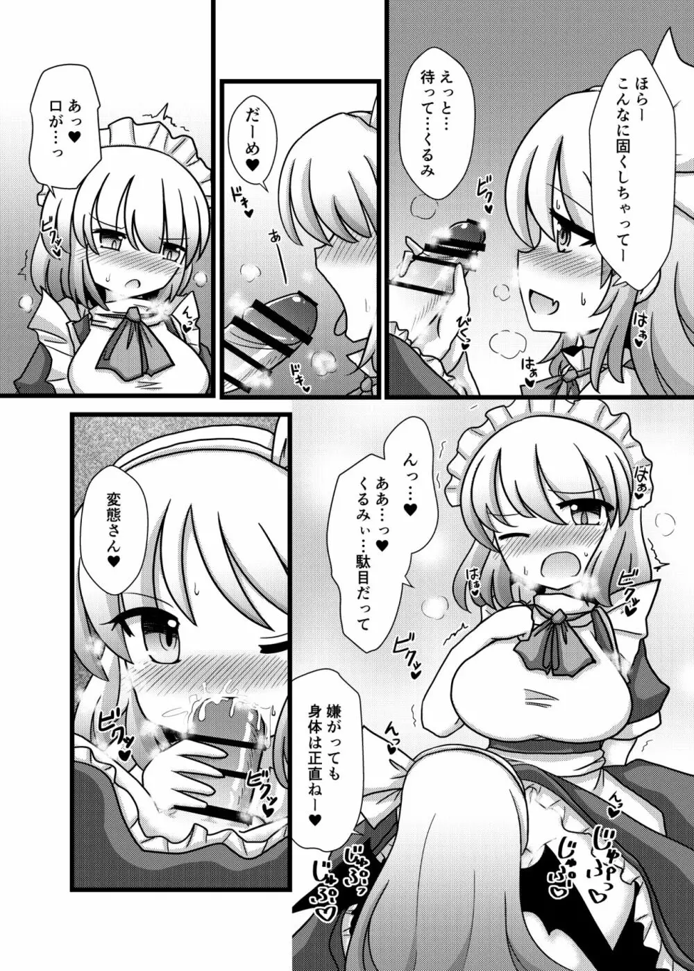 旧作エロ合同に寄稿した漫画 2ページ