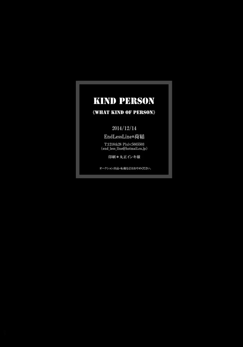 KIND PERSON 26ページ