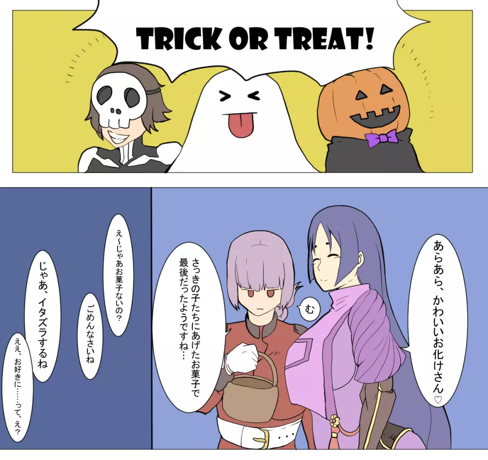 お菓子がないなら