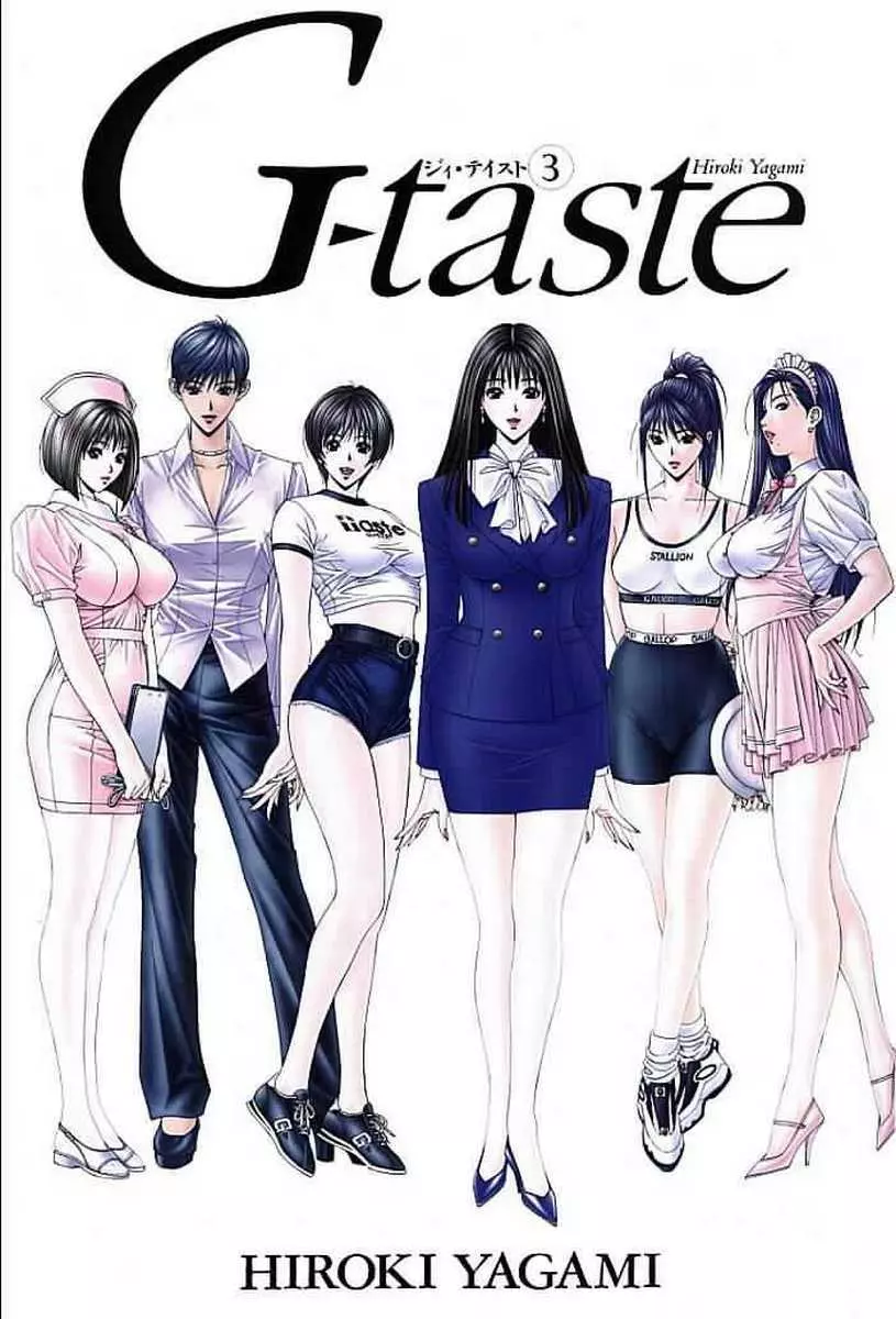 G-taste③ 1ページ