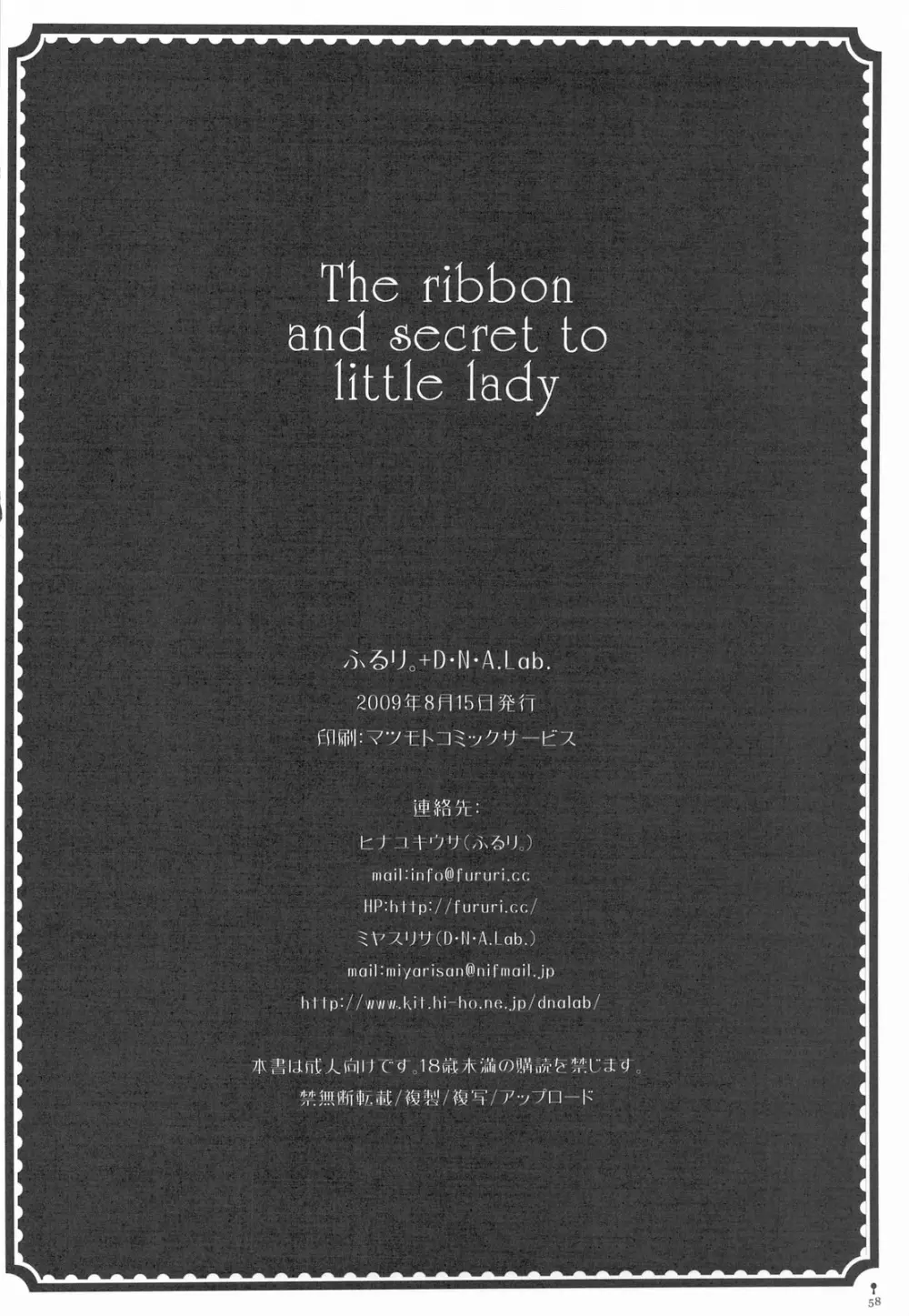 The ribbon and secret to little lady 60ページ