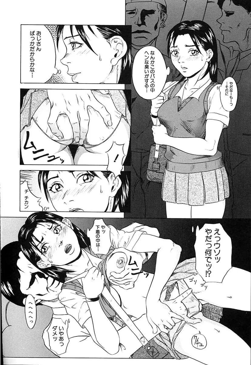 父娘相姦 - 商業誌 - エロ漫画 momon:GA（モモンガッ!!）