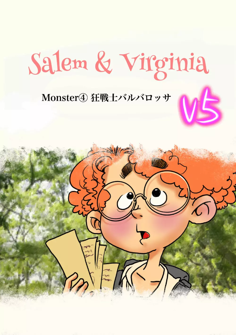 Salem & Virginia 101ページ