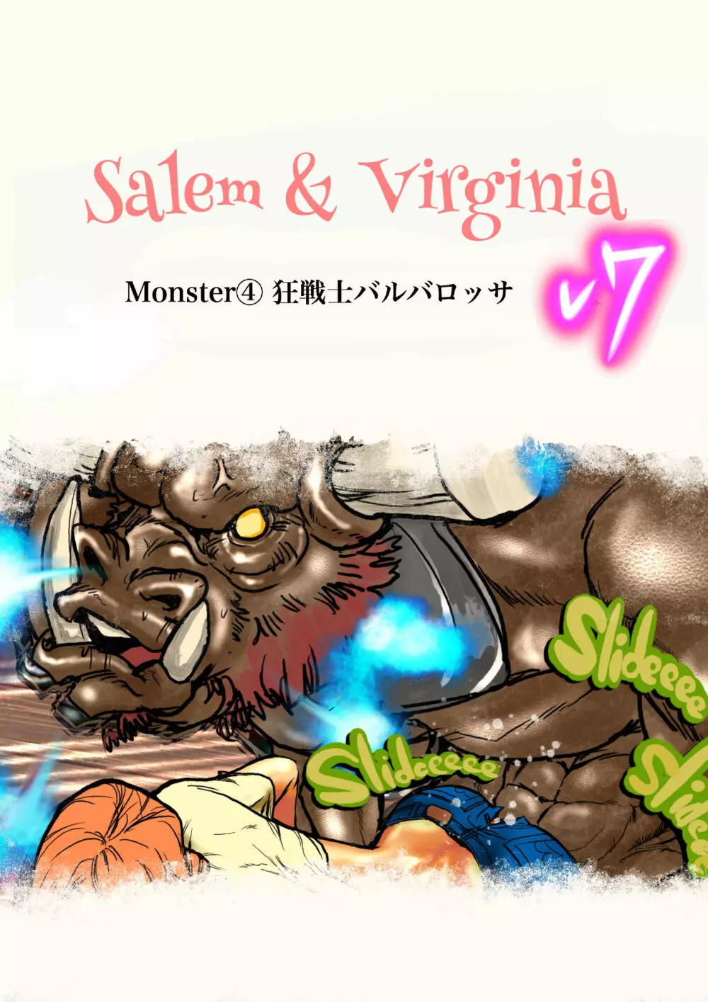 Salem & Virginia 105ページ