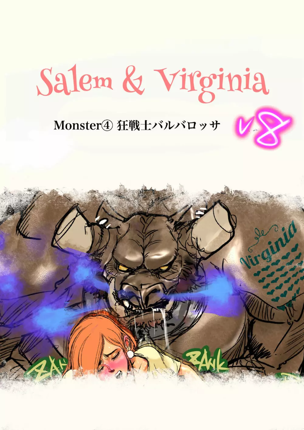 Salem & Virginia 107ページ