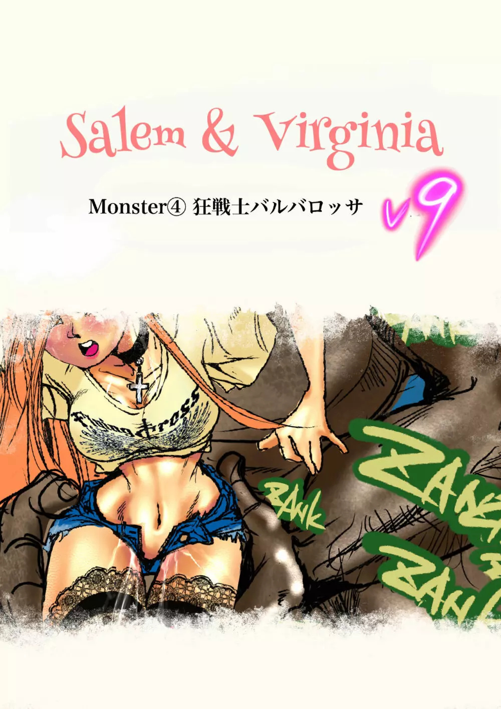 Salem & Virginia 109ページ