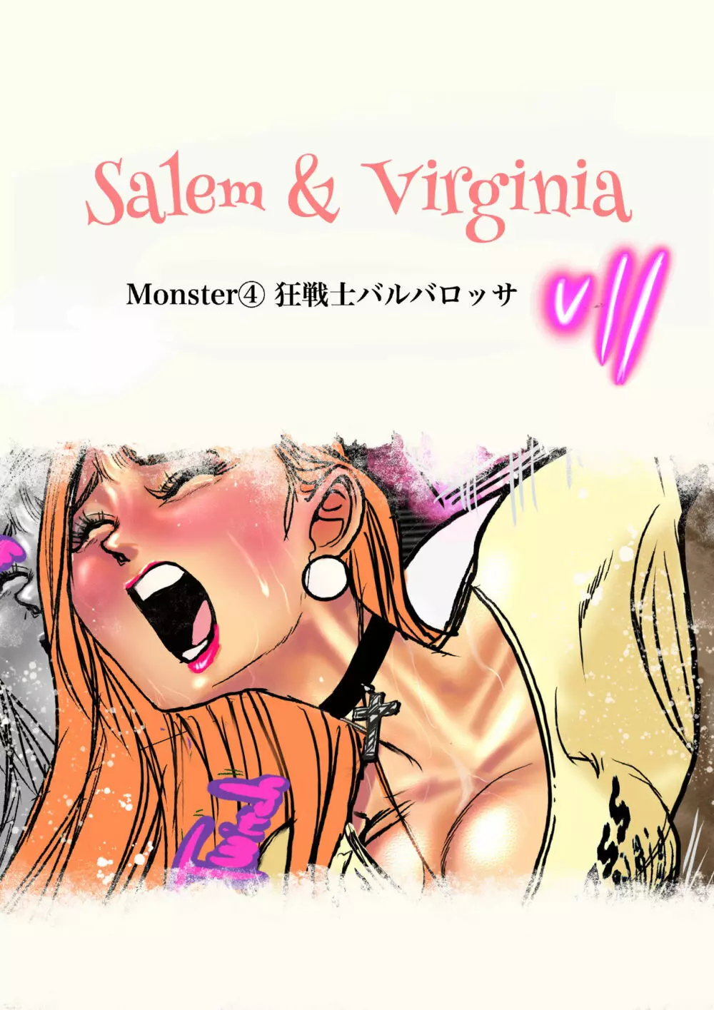 Salem & Virginia 114ページ