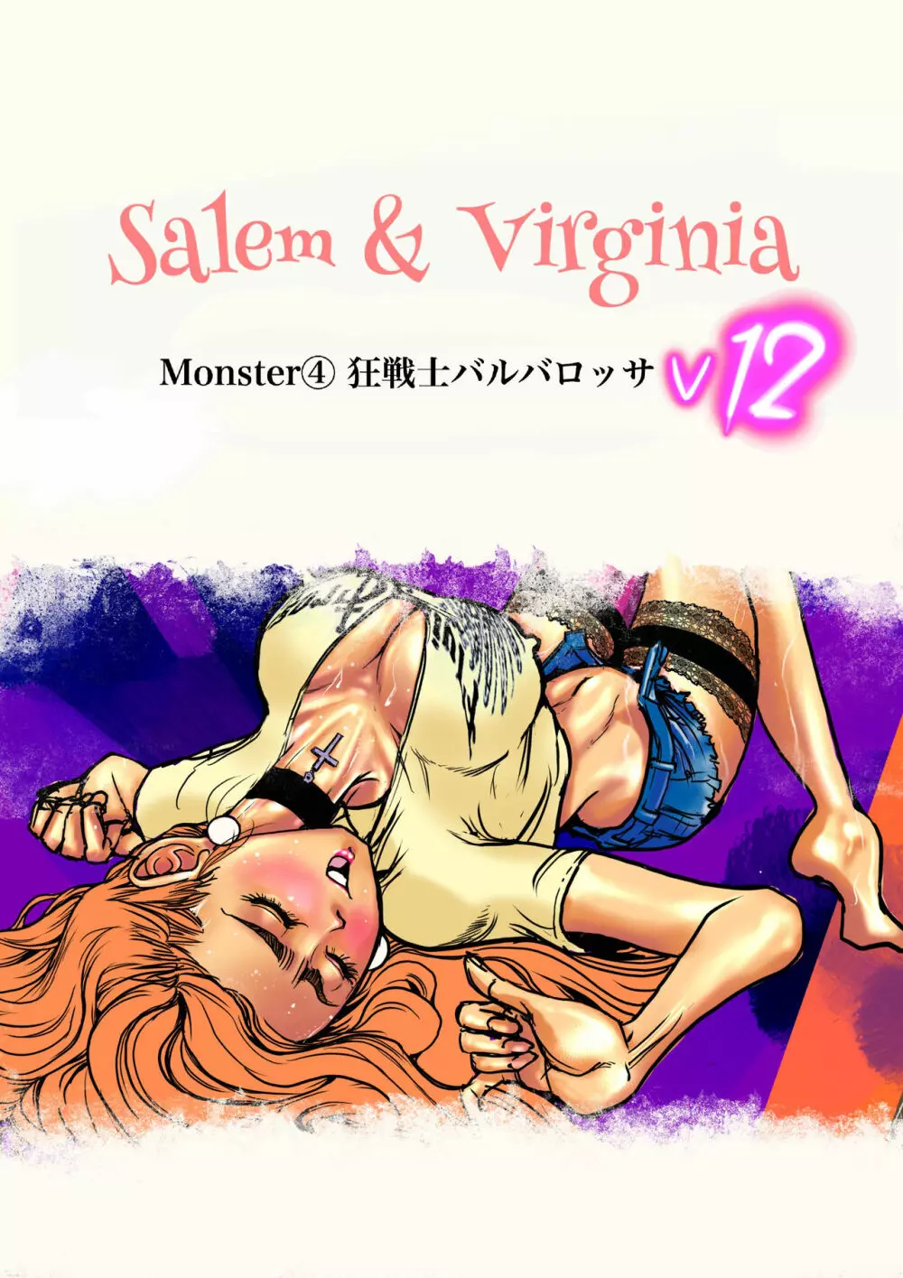 Salem & Virginia 116ページ