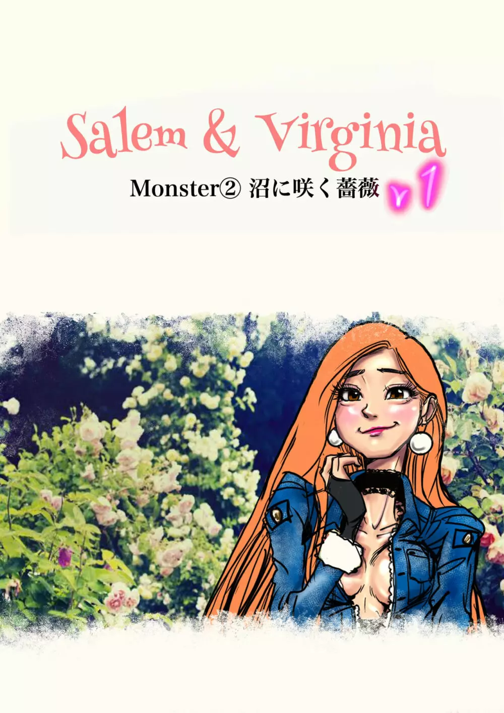 Salem & Virginia 14ページ