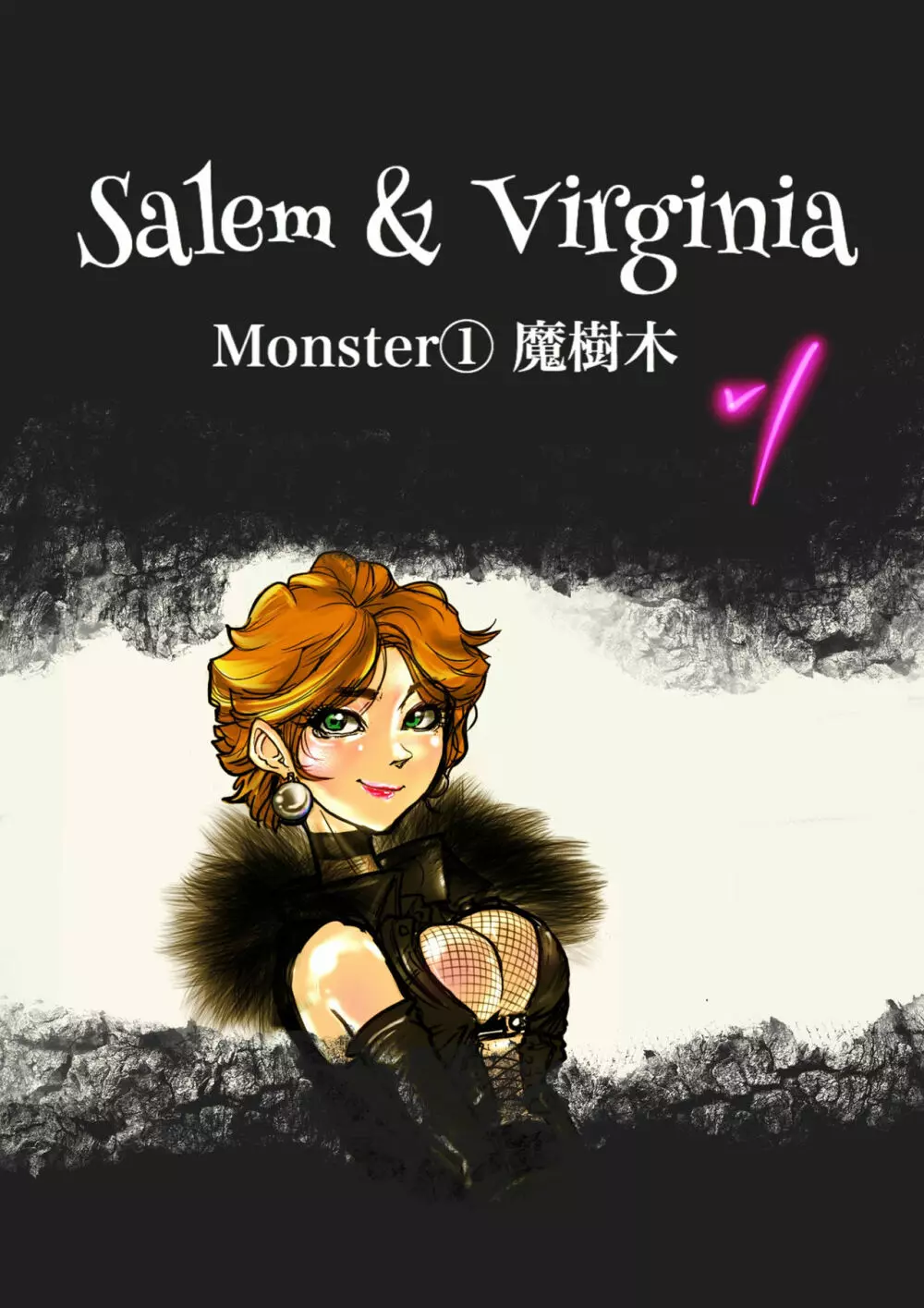 Salem & Virginia 2ページ
