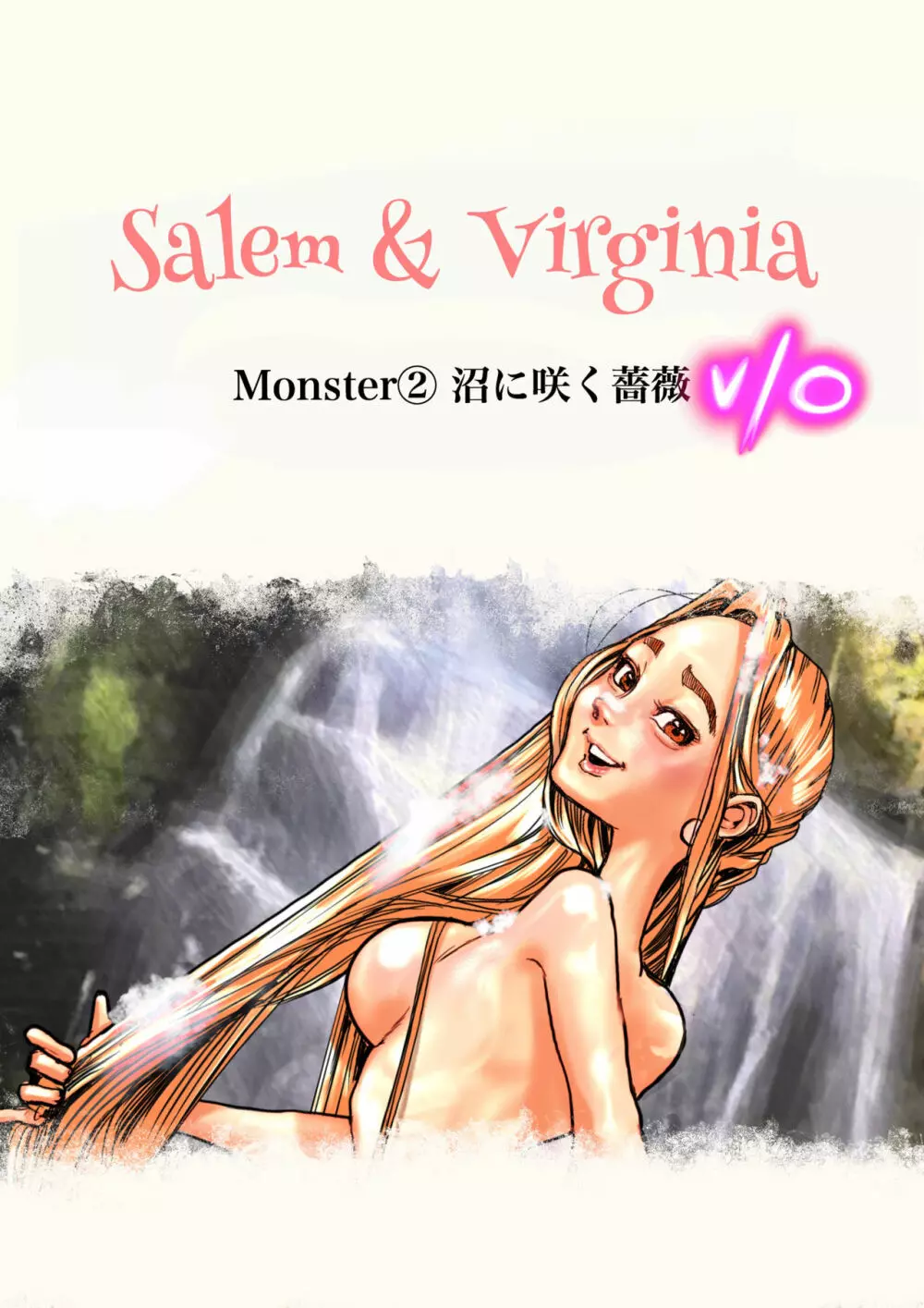 Salem & Virginia 32ページ