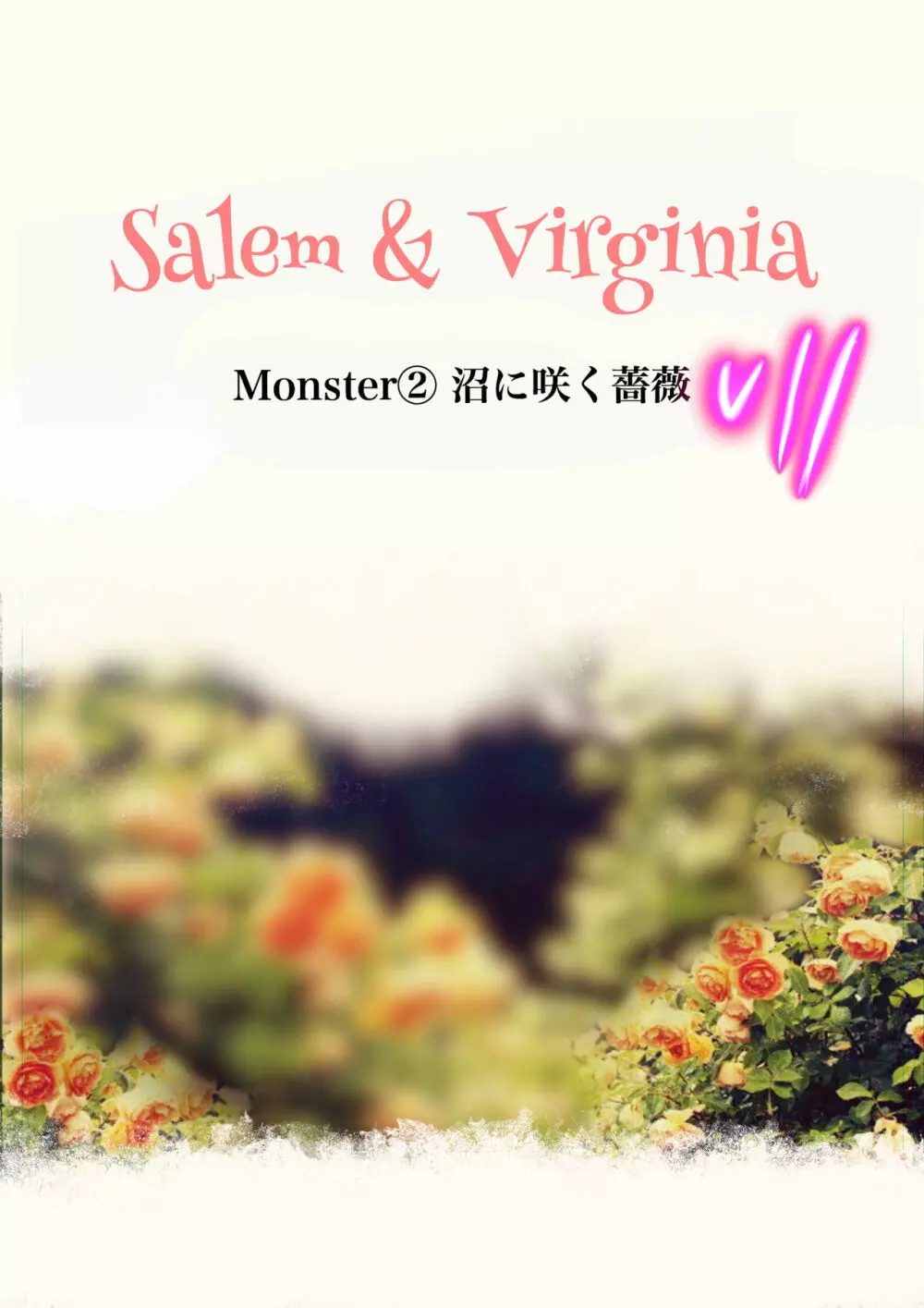 Salem & Virginia 34ページ