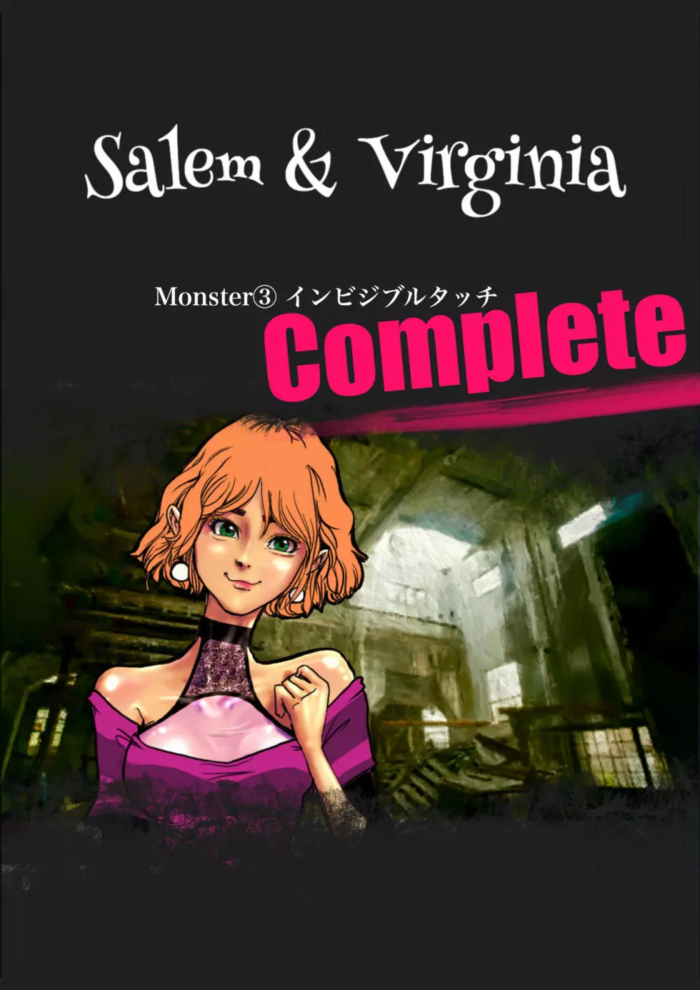 Salem & Virginia 37ページ
