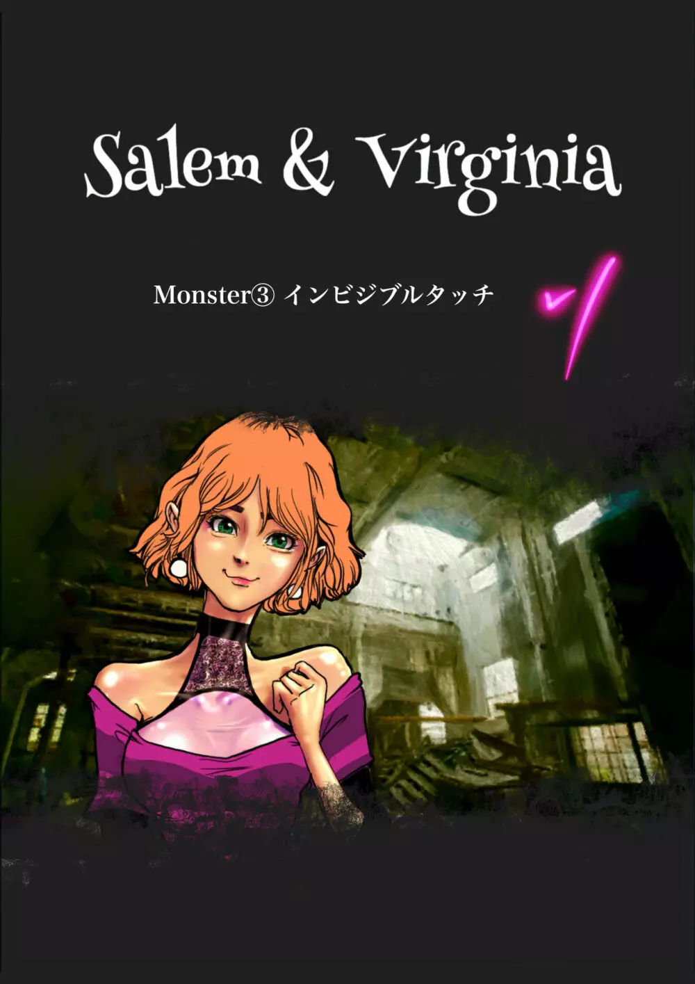 Salem & Virginia 38ページ