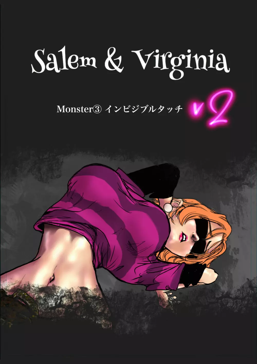 Salem & Virginia 40ページ
