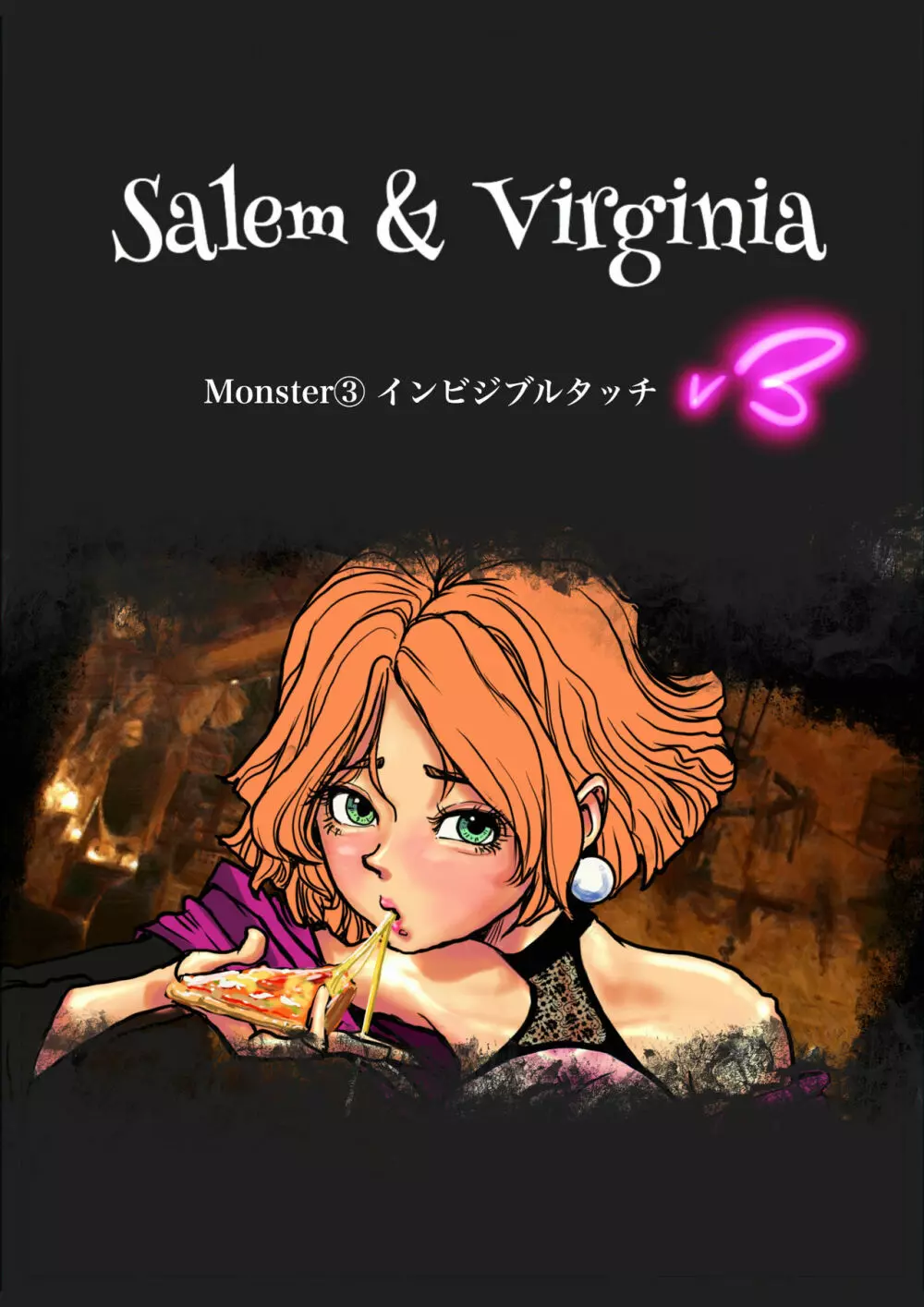 Salem & Virginia 42ページ