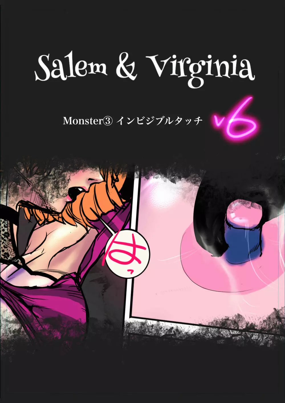 Salem & Virginia 48ページ